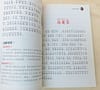 Cuentos populares chinos, libro en chino mandarin