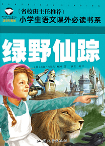 El maravilloso mago de Oz