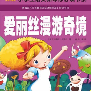 Alicia en el país de las Maravillas