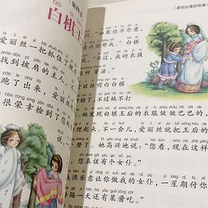 Alicia en el país de las Maravillas, libro en chino mandarín