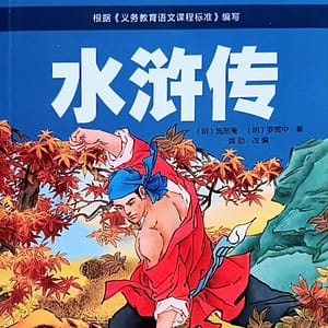 Bandidos del pantano