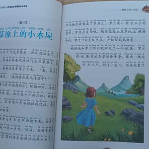 La pequeña casa en la pradera, libro en chino mandarín