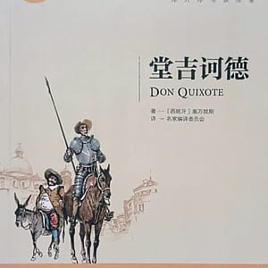 Don Quijote