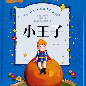 El Principito con Pinyin