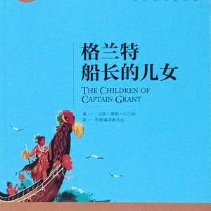 Los hijos del capitán Grant