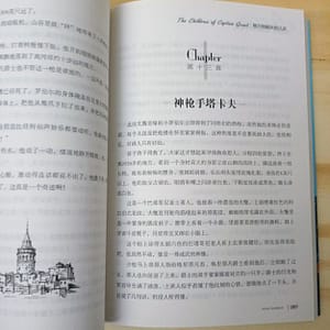 Los hijos del capitán Grant, libro en chino mandarín