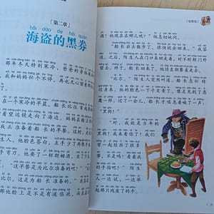 La isla del tesoro, libro en chino mandarín