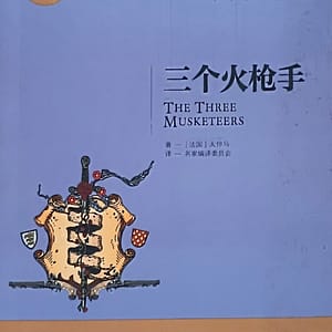 Los tres Mosqueteros