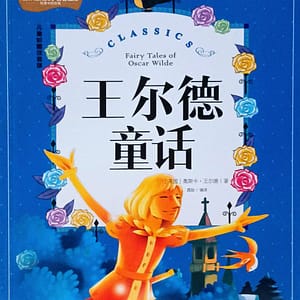 Cuentos de hadas de Oscar Wilde