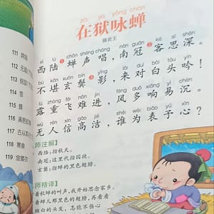 Trescientos poemas Tang, libro en chino mandarín