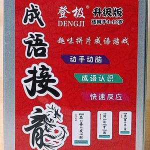 Caja de proverbios chinos