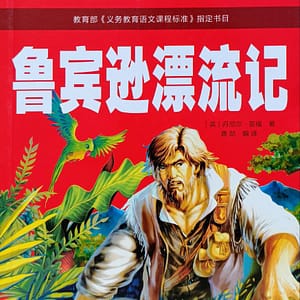 Robinson Crusoe