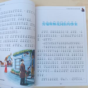Sherlock Holmes con pinyin, libro en chino mandarín