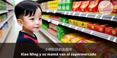 XiaoMing va al supermercado