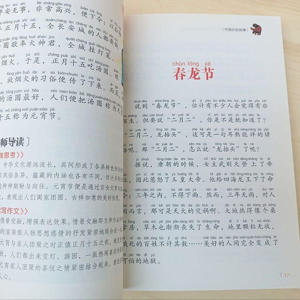 Cuentos populares chinos, libro en chino mandarin