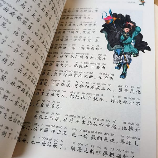 Bandidos del pantano, libro en chino mandarín