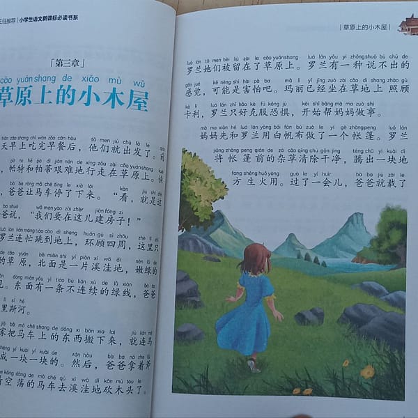 La pequeña casa en la pradera, libro en chino mandarín