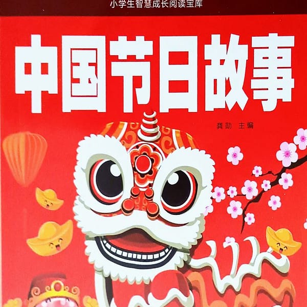 Historias de festivales chinos