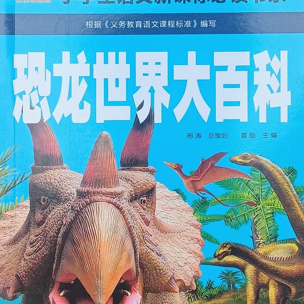 Enciclopedia del mundo de los dinosaurios