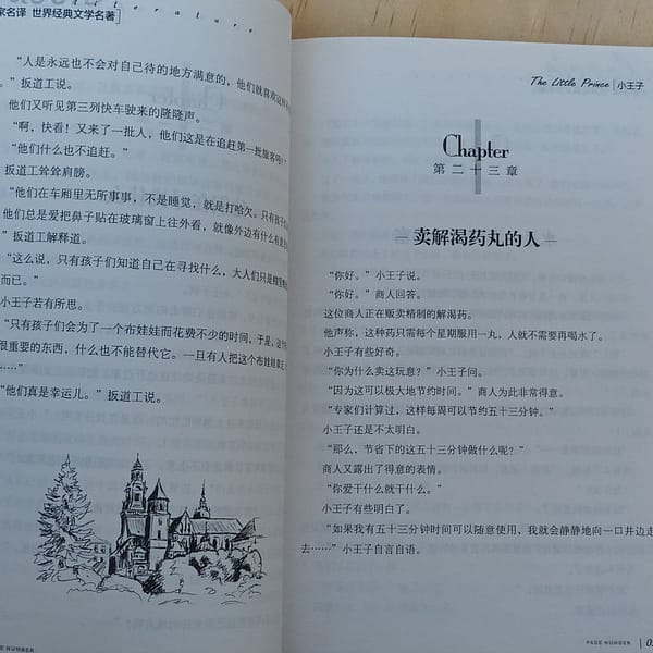 El principito, libro en chino mandarín