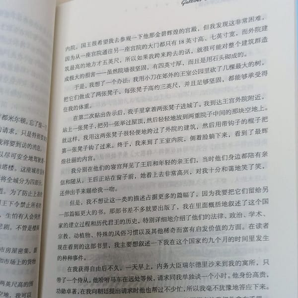 Los viajes de Gulliver, libro en chino mandarín