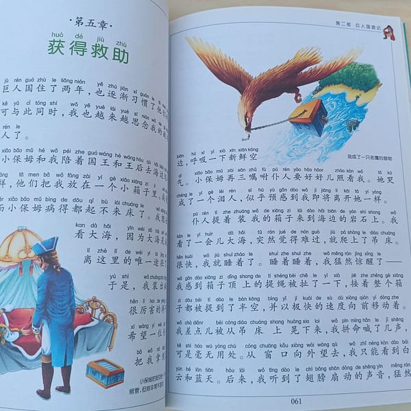 Los viajes de Gulliver con pinyin, libro en chino mandarín