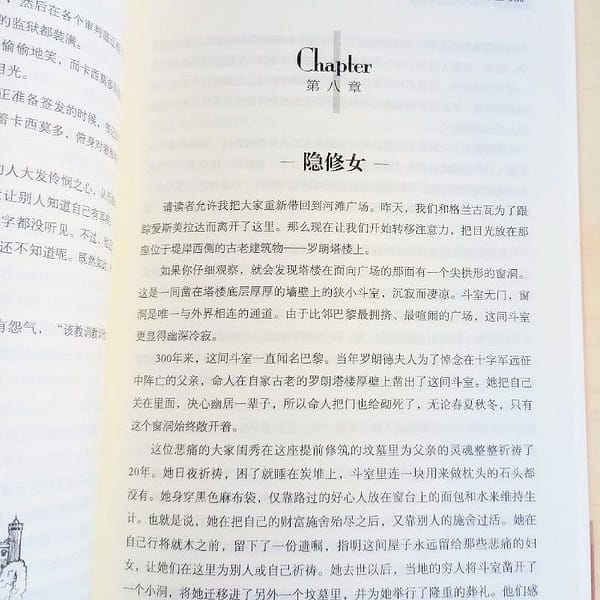 Nuestra Señora de París, libro en chino mandarín