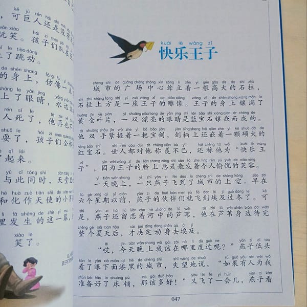 Cuentos de hadas de Oscar Wilde, libro en chino mandarin