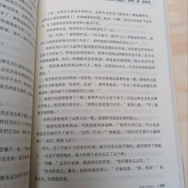 Peter Pan y la isla del tesoro, libro en chino