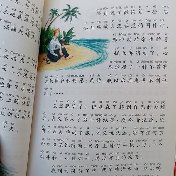 Robinson Crusoe, libro en chino mandarin