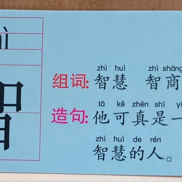 Tarjetas 3 radicales un carácter, tarjetas para aprender chino