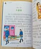La Vuelta al Mundo en 80 Días con Pinyin, libro en chino mandarín